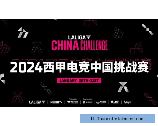 西甲联盟与全球著名电子游戏开发商达成电竞联赛赞助协议推动体育与游戏深度融合